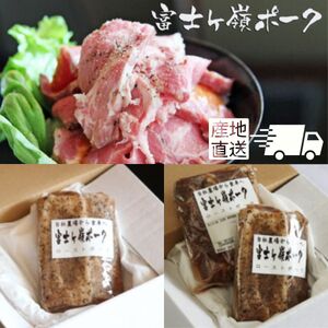 熟成の極み　とろけるジューシーレアローストポーク320g×2本 ／ 富士ヶ嶺ポーク 豚 低温加熱 ハム ウインナー ソーセージ ドイツ 金賞 山梨県【n0149_mar】