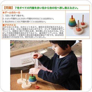木のおもちゃ/数学パズル ハノイの塔 (虹のバージョン）パズル 日本製