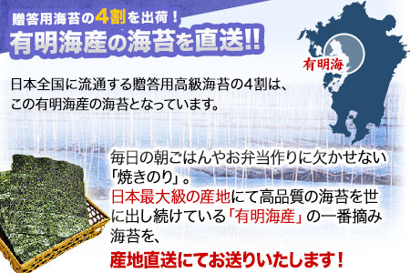 有明海産 海苔 訳あり 一番摘み 海苔 80枚 全形40枚入り×2袋 《45日以内に出荷予定(土日祝除く)》 都度 大容量 有明海産海苔 海苔