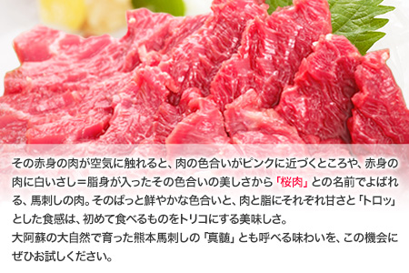 ★熊本特産馬刺し★馬刺し3種の盛り合わせ【特選霜降り馬刺し80g/ロース馬刺し80g/赤身馬刺し80g×2】+タレ100ml付き《30日以内に出荷予定(土日祝除く)》 美味しい馬刺し 熊本馬刺し くまもと馬刺し 特産馬刺し