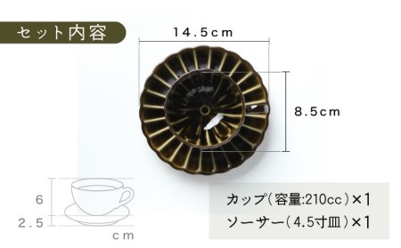 【美濃焼】ぎやまん陶 コーヒーカップ＆ソーサー 利休グリーン【カネコ小兵製陶所】【TOKI MINOYAKI返礼品】 食器 マグカップ ティーカップ コーヒーカップ カップ 皿 小皿 ソーサー プレート グリーン 送料無料   [MBD096]