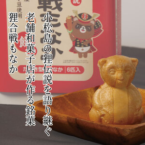 狸合戦もなか お菓子 もなか あんこ 小分け 徳島県 和菓子