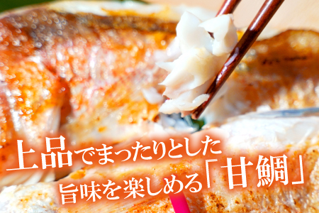しまねの贅沢三昧！のどぐろ・甘鯛・穴子一夜干し【干物セット のどぐろ干物 200～260g×2尾 甘鯛干物 326～350g×1尾 穴子干物 50cm前後×2尾 干物 無添加 真空パック 父の日 母の日】