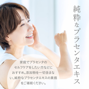 JBP 馬プラセンタ サプリメント 【JBP プラセンタ EQ カプセル】（健康補助食品）_セルフケアにおすすめ 健康補助食品 馬プラセンタ 1箱 90粒 320mg サプリ JBP プラセンタ EQ カプセル サプリメント 国産 日本製 粒 日本生物製剤 添加物不使用 更年期 栄養補給 福岡県 久留米市 送料無料 〔Qp002〕