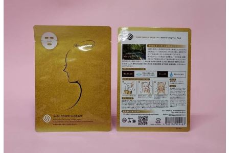 那須温泉 山楽 温泉水（源泉水）配合スキンケアセット｜化粧水 石鹸 フェイスパック 美容グッズ 保湿 美容 プレゼント 栃木県 那須町〔P-97〕 