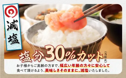※賞味期限8月31日 減塩辛子明太子 1kg （500g×2）辛子明太子 減塩 辛子めんたいこ たらこ タラコ めんたいこ 減塩 無着色 海鮮 人気  厳選 小分け 魚介類 魚介 海鮮 ごはんのお供 おかず 極上 白米 魚卵 プチプチ食感 新鮮 冷凍 直送 ギフト ふるさと納税 北海道 白糠町_T009-0441
