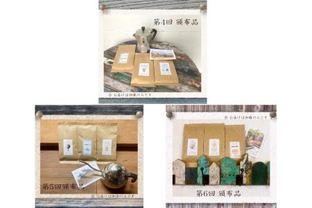 【豆】【6ヶ月定期便】おひさま堂自家焙煎珈琲定期便〔P-320〕◇ ≪コーヒー 珈琲 coffee 豆でお届け 飲み比べ≫