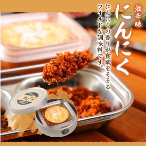 アウトドア用 激辛味 調味料 セット 専用ケース付き 辛味 すりだね キャンプ BBQ