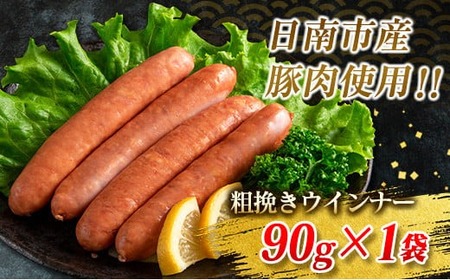 黒毛和牛 切り落とし 焼肉 粗挽きウインナー お試し セット 合計590g_BB166-25