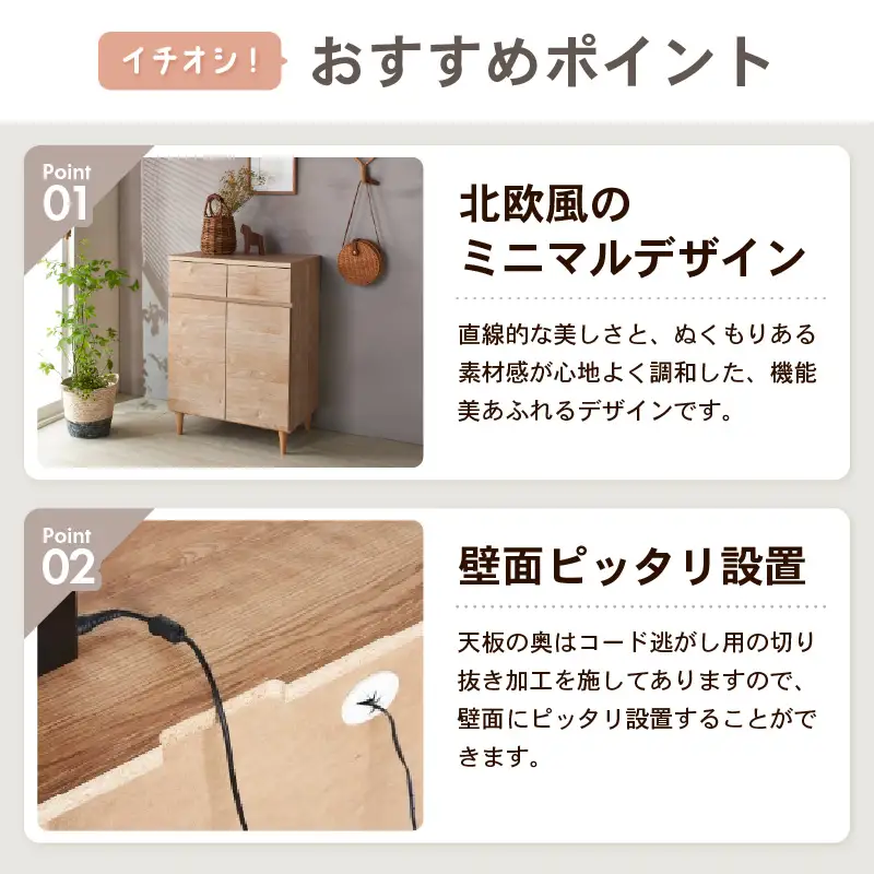 北欧風リビングキャビネット 幅60cm ライトナチュラル 日本製《小物収納に便利な引き出しと扉付き収納！》 ／ 国産 家具 木製 収納 引き出し 小物 整理 便利 片付け 子供部屋 書斎 完成品 おしゃれ シンプル デザイン [aw053-i001]