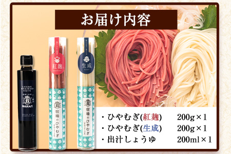 こだわりの冷麦と出汁しょうゆ