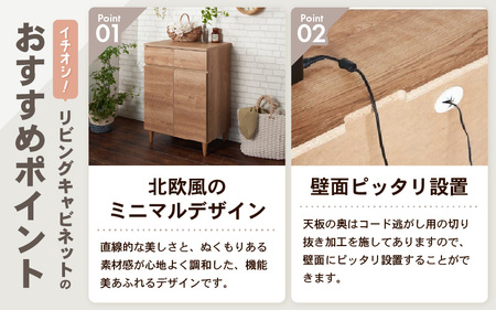 期間限定特価！　シャビー /enfan/キャビネット/オシャレな自然派 ！ 北欧風リビングキャビネット 幅60cm ブラウン 日本製《小物収納に便利