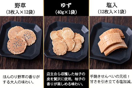 瀬戸物語 小袋箱入り