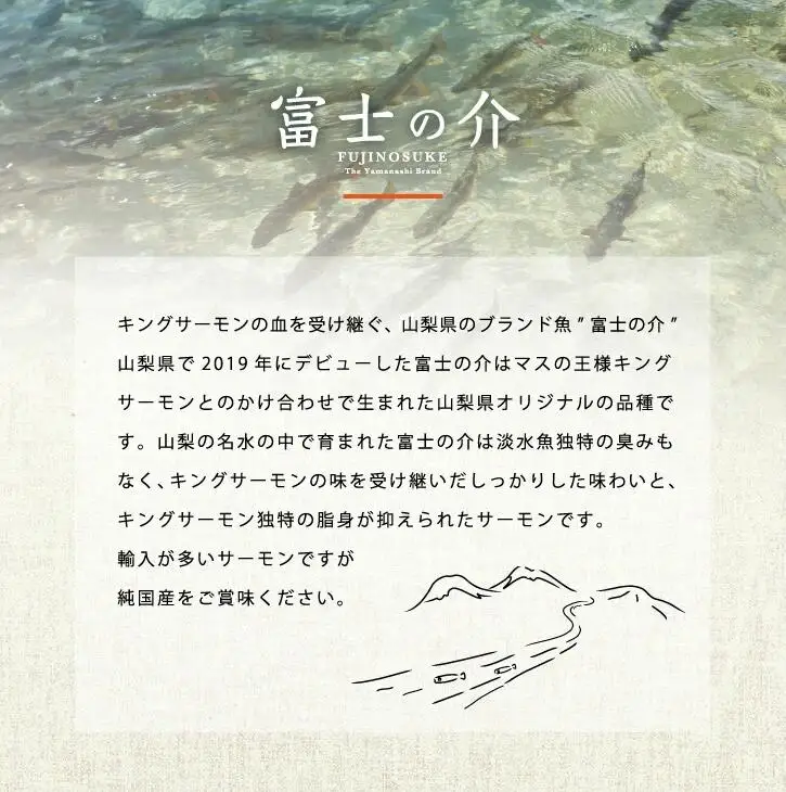 【高級魚　希少】富士の介 400g （80g×5） SWAM005