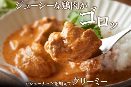 3746.  弟子屈 バターチキンカレー 2個 中辛 チキン 鶏肉 業務用 レトルトカレー レトルト  スパイス 即席 ご飯のお供 保存食 備蓄 非常食 常温 まとめ買い お取り寄せ グルメ 4000円 送料無料 国産 北海道 弟子屈町