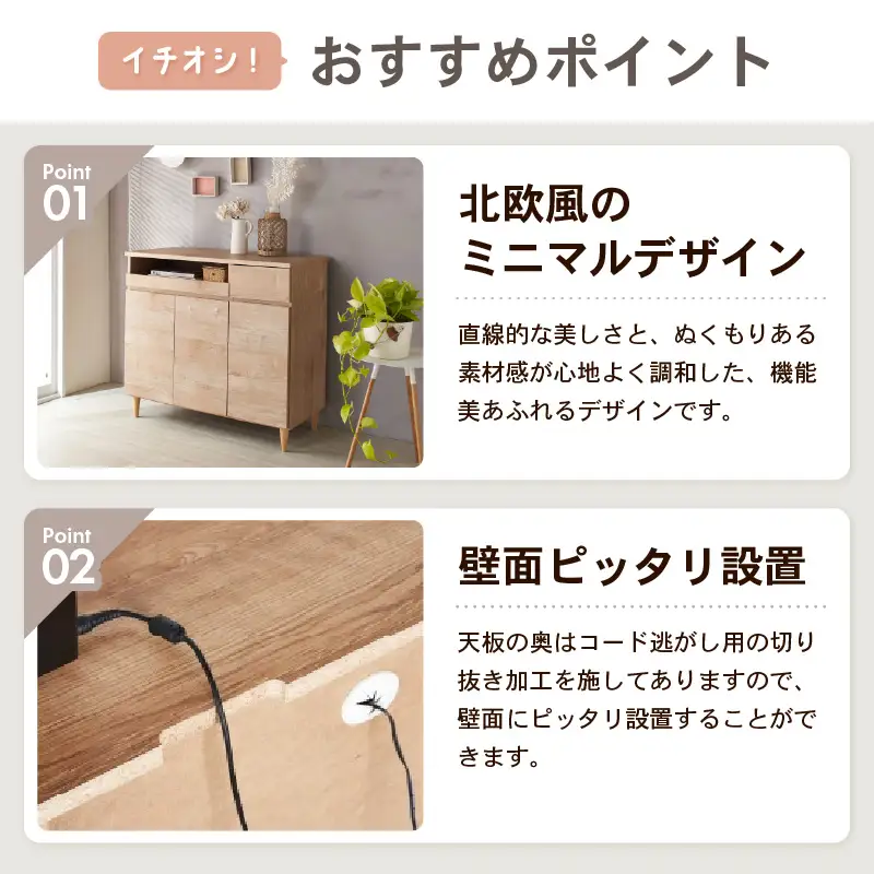 北欧風リビングPCデスク 幅90cm ライトナチュラル 日本製《デスクワークと収納ができるマルチデスク！扉付き収納！》 ／ 国産 家具 木製 収納 扉付 引き出し スライド テーブル コードよけ 配線 棚 デスクワーク マルチデスク 在宅 書斎 学習 仕事 完成品 おしゃれ シンプル [aw053-l001]