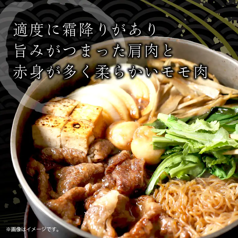 【京都モリタ屋】牛肉 すき焼き用 肩モモ 約600g | 牛肉