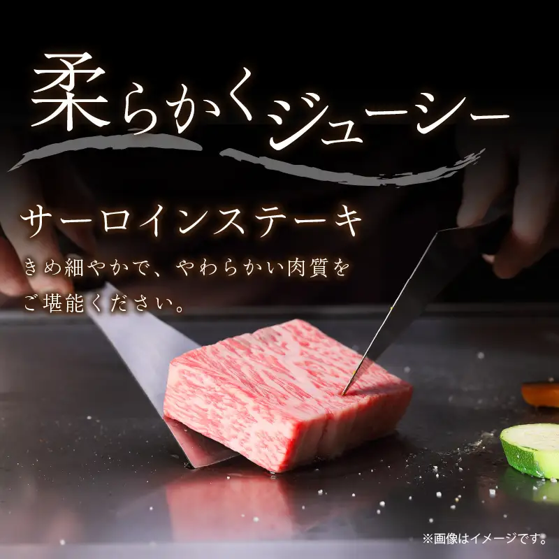 【京都モリタ屋】サーロインステーキ 約200g×3・肩モモ すき焼き 約600g