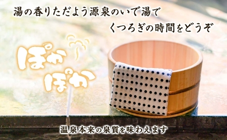 尾張温泉東海センタ−入湯回数券 11枚綴 チケット 回数券 温泉利用券 入浴 日帰り入浴 温泉 源泉100% 上質な湯 かけ流し レジャー お出かけ 家族連れ 旅行 旅 癒し 名湯 家族 クーポン 東海センター 送料無料 愛知県 蟹江町