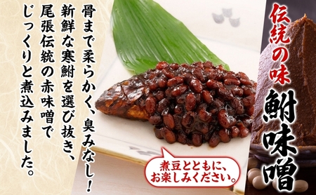 【ふるさと納税】鮒味噌　2尾セット 魚貝類 川魚 加工食品 佃煮 フナ ふな ミソ ご飯のお供 つまみ 肴 ご飯のお供 ごはんのおとも お弁当 おつまみ 送料無料 愛知県 蟹江町