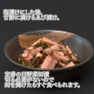 日野菜漬　切漬（150g×7袋入り）
