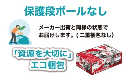 アサヒ　Slat　グレープフルーツサワー　350ml　1ケース