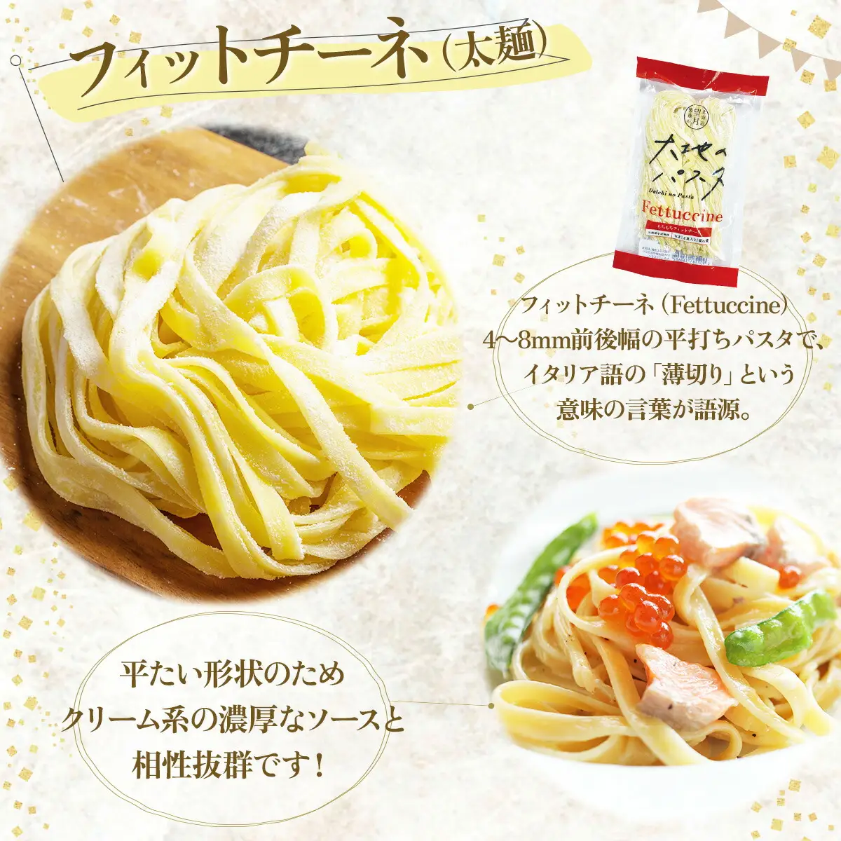 北海道産小麦 生パスタ　16食セット