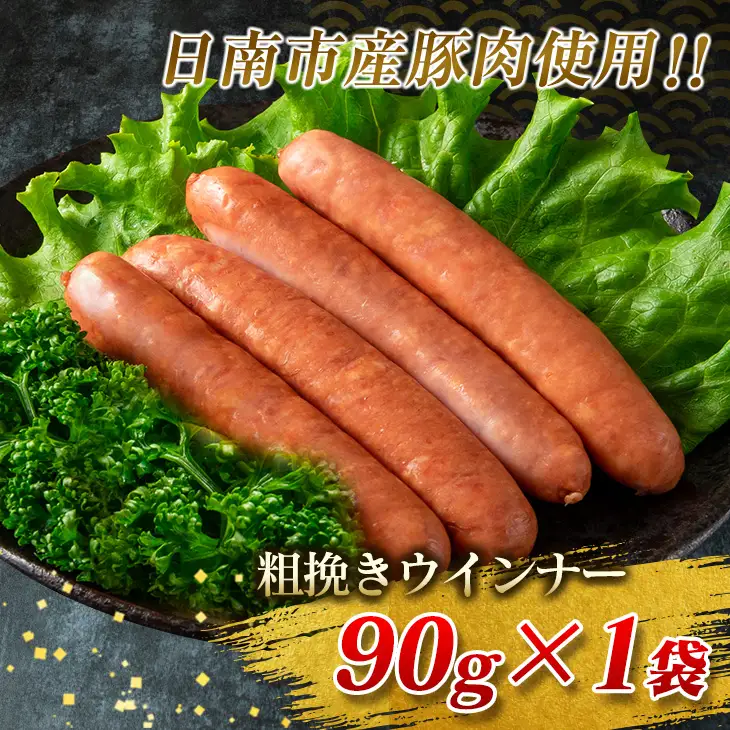 黒毛和牛 切り落とし 焼肉 粗挽き ウインナー セット 合計1kg以上_DB32-25