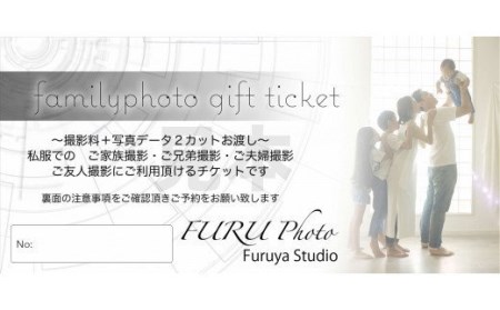 家族写真撮影チケット K065003