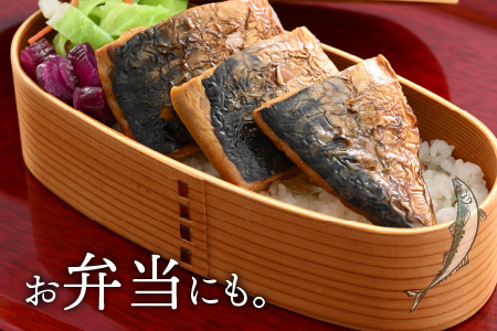 若狭おばまの鯖醤油干し5個セット[A-034005] [BFBY002]