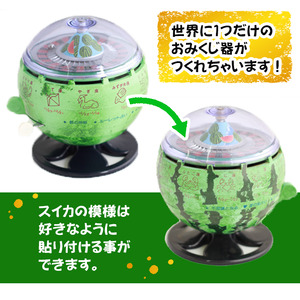 【 2026年 先行予約 6月 発送開始】 ルーレット式おみくじ器 期間限定 スイカ柄 【北多摩製作所】 ルーレット おみくじ 御神籤 御御籤 お御籤 くじ クジ 星座 占い 星座占い レトロ 昭和 昭和レトロ インテリア 雑貨 おもちゃ オモチャ 玩具 貯金箱 すいか スイカ 西瓜 本物 人気 話題 おすすめ オススメ ロングセラー