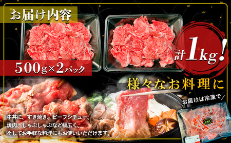 厳選 A5-A4 山形牛 メス牛 切り落し 1kg FZ22-250