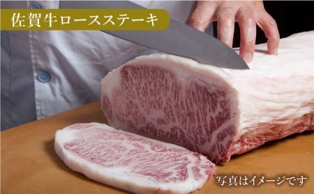 佐賀牛ロース食べ比べセット HAA087 ロース 国産 和牛 