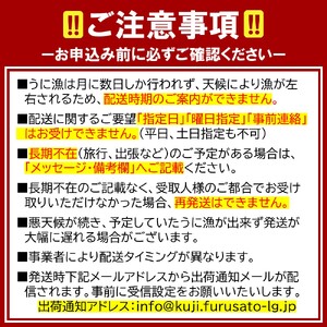 「６月上旬から順次発送！」★産地直送★牛乳瓶入り！生うに 130ｇ×2本
