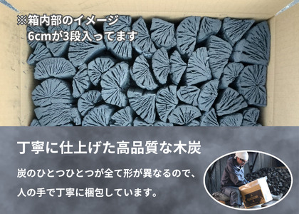 「黒炭（KUROSUMI）」6cm10kg 国産 木炭 高品質