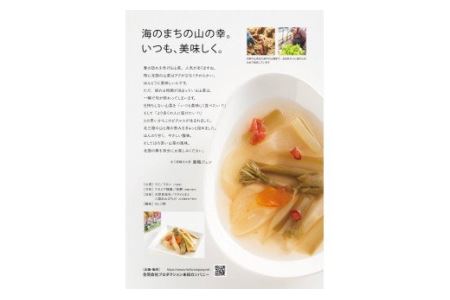 さんピクー北三陸山菜ピクルスー３本セット