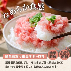ネギトロ 訳あり 1050g（70g×15袋）ねぎとろ 小分け ネギトロ丼 まぐろ まぐろたたき 海鮮 簡単 便利 おかず 冷凍 お取り寄せ グルメ 天然  訳アリ ワケあり 【株式会社大熊】 [BQAA024]