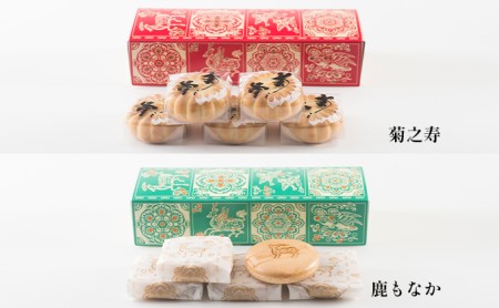 和菓子詰め合わせ 鶴 セット 菊屋 和菓子 食べ比べ スイーツ お菓子 菓子 おやつ 生菓子 焼菓子 カステラ 最中 もなか 羊羹 デザート 銘菓 ご当地 ご当地スイーツ 冷凍 冷凍配送 400年続く老舗菓子店の銘菓セット 奈良 奈良県 大和郡山市