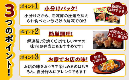 ジョイフル 味付け （生） 鶏もも肉 14袋 [ABAA009] 冷凍 鶏肉 