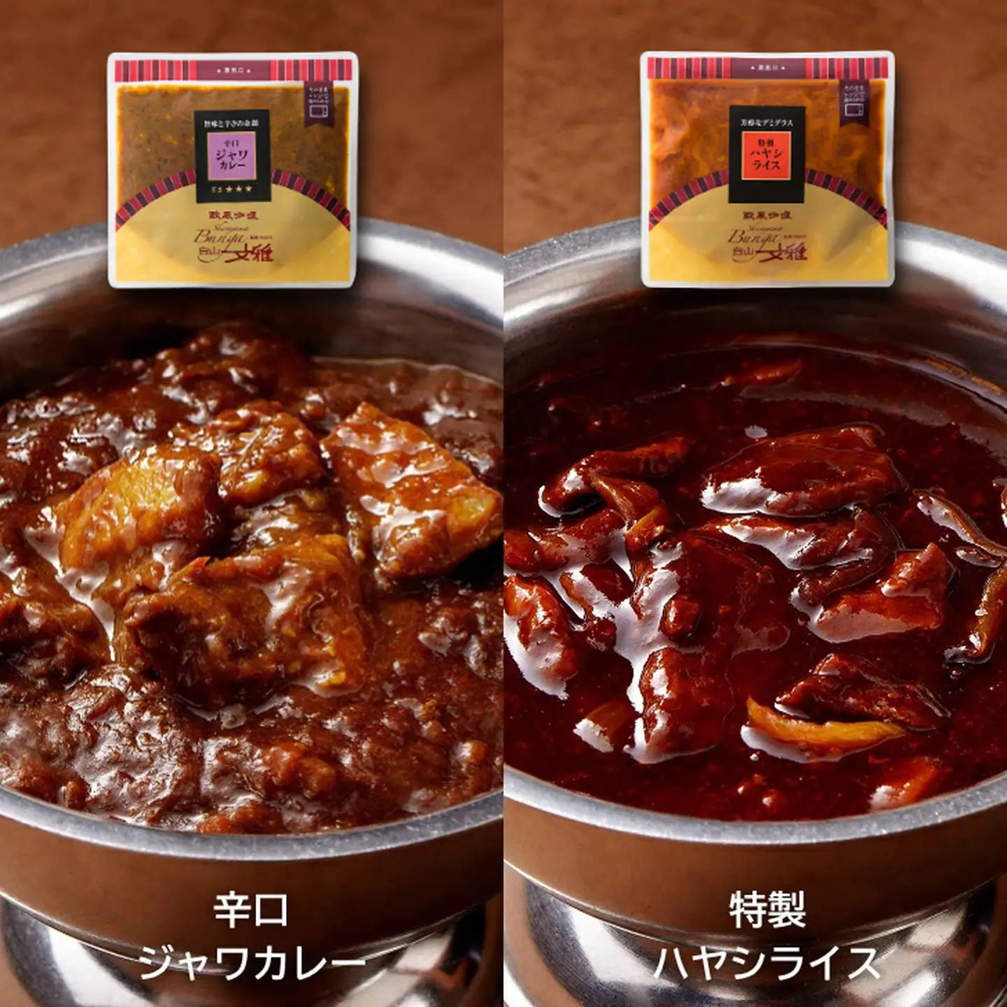白山文雅カレー 贅沢7個セット 老舗 名店 欧風カレー 食べ比べ：B340-005