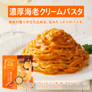 【TSM007】麺QUICKパスタ6袋 3種×各2袋（テーブルストック）B-315【パスタ パスタ 非常食 パスタ  パスタ 保存食 パスタ  パスタ 非常食 パスタ  パスタ 災害 パスタ 非常食 パスタ 非常食 パスタ】