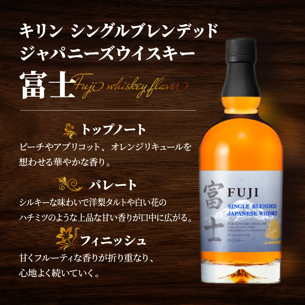 【新品】ウイスキー 富士 700ml 2本セット グラス付き】 キリン ジャパニーズウイスキー 富士 700ml 2本セット