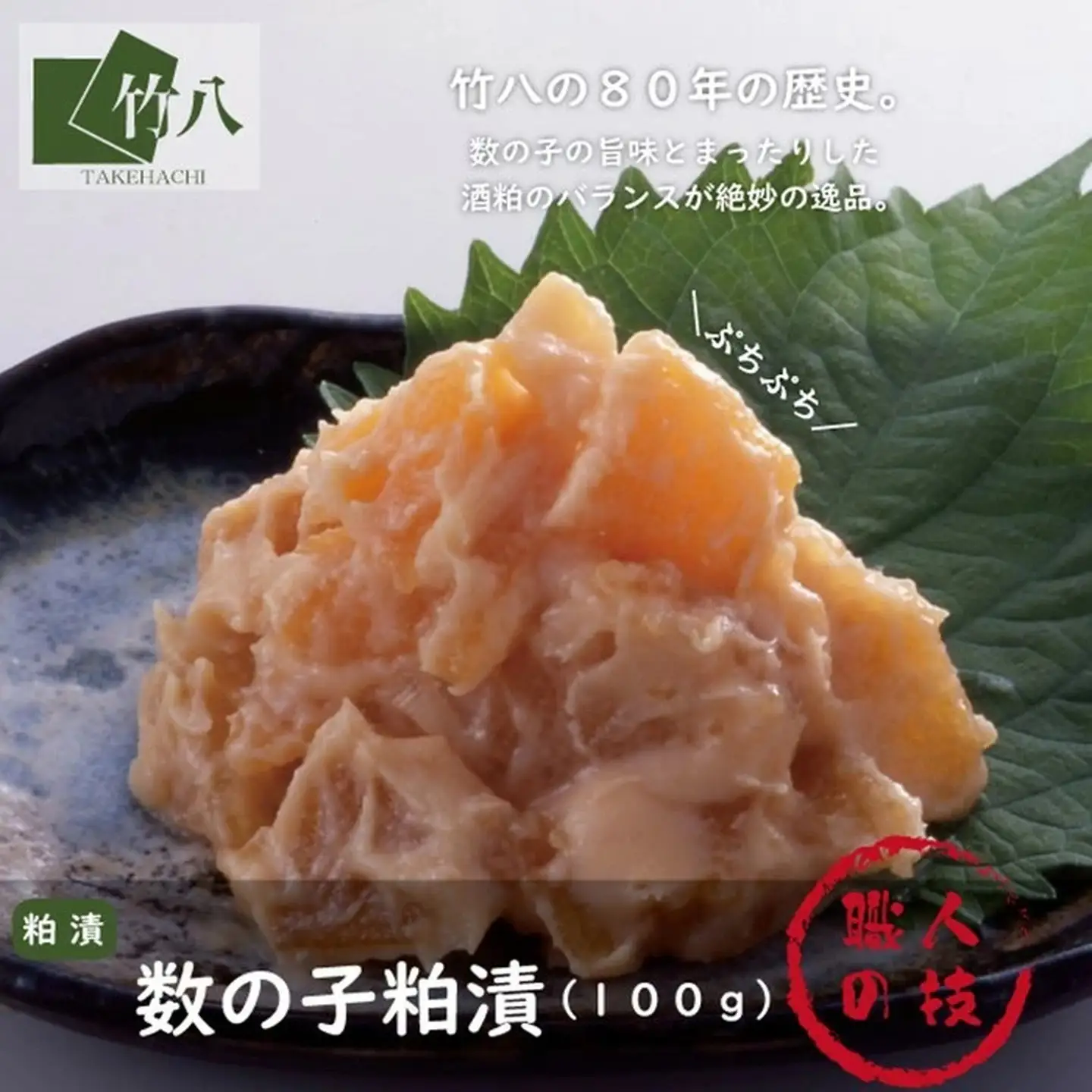 西京漬・珍味詰合せ(漬魚８切,粕漬３個,高菜明太味)：B240-032