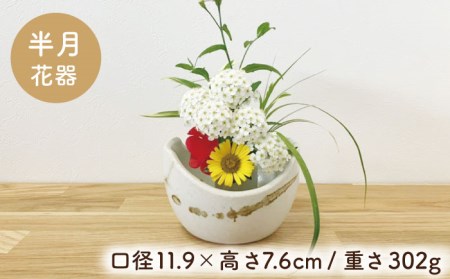 美濃焼】ミニ花器3点セット（陶器製剣山付き）【みつはし窯 たなか工房