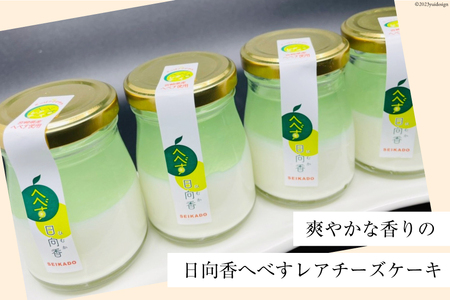 グルテンフリー 低糖ティラミス＆へべすレアチーズケーキセット [Sweets cafe SEIKADO 宮崎県 日向市 452060814]