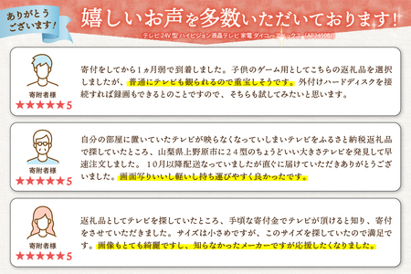 液晶テレビ 24V型 Google TV テレビ