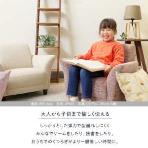 IRIS mini（イーリス ミニ）1人掛けミニソファ 460159001 UP411（※モスグリーン）