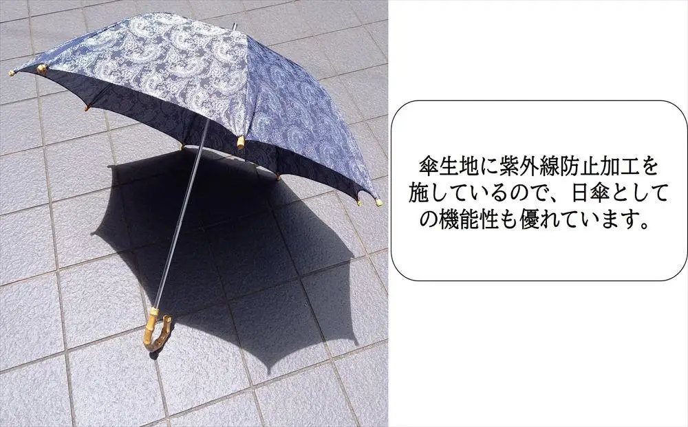 【ブロンズ】西陣織傘（ペイズリー柄）