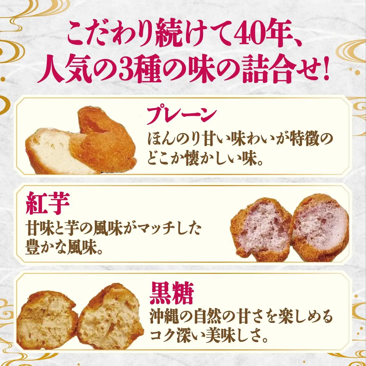 サーターアンダギー3袋入り（大粒3種類）   