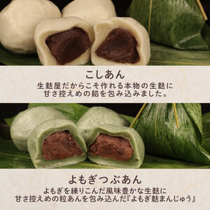 こだわり 麩まんじゅう 15個 生麩 和菓子 父の日 I07 